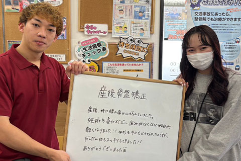 【産後の骨盤矯正】W.E様（20代女性）