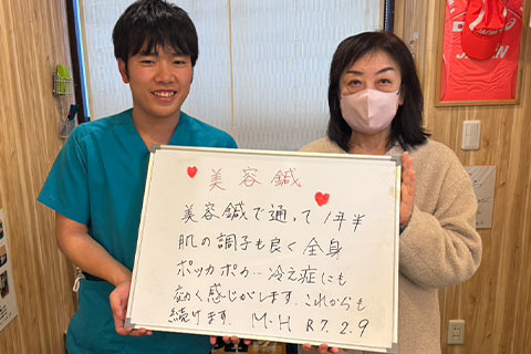 【美容鍼】M.H様（女性）