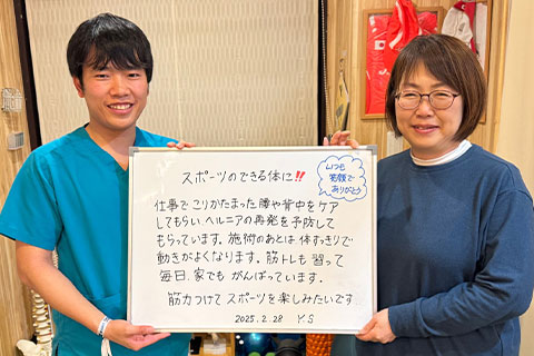 【腰痛 椎間板ヘルニア】Y.S様女性