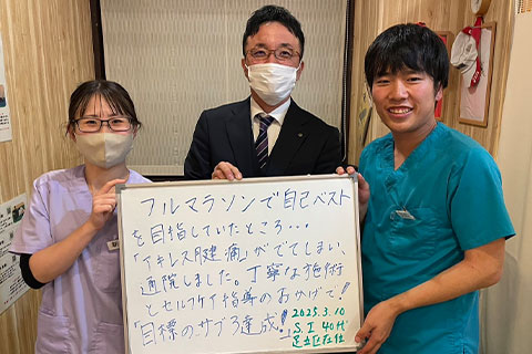 【アキレス腱炎】足立区在住 S.I様（40代 男性）