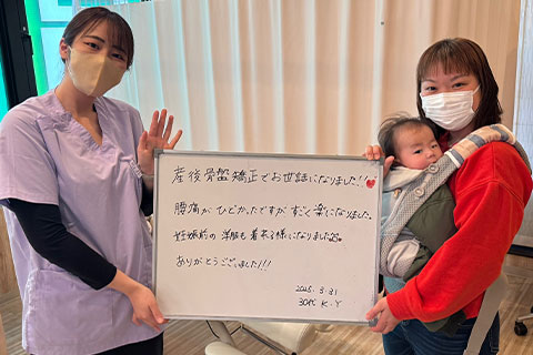 【産後の骨盤矯正】足立区在住 K.Y様（女性）