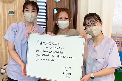 【産後の骨盤矯正】T.K様（30代女性）