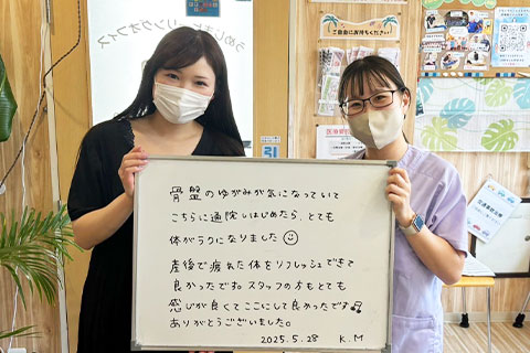 【産後の骨盤矯正】K.M様（女性）