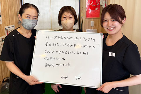 【ハーブピーリング】T.M様（40代女性）