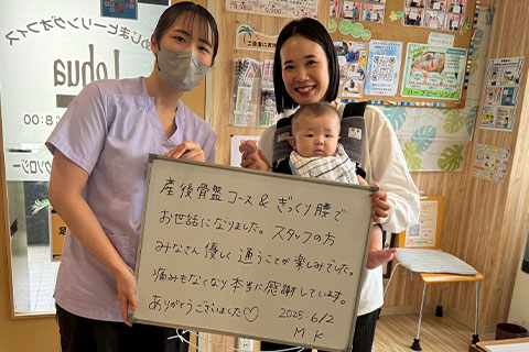 【産後骨盤矯正】M.K様（女性）