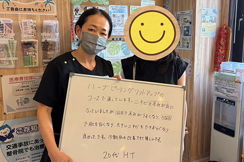 【ハーブピーリング】H.T様（20代女性）