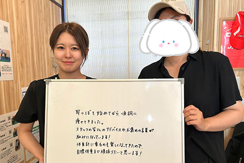 【耳つぼダイエット】N様