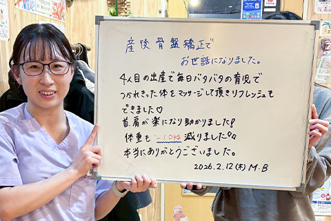 【産後の骨盤矯正】M.B様（女性）
