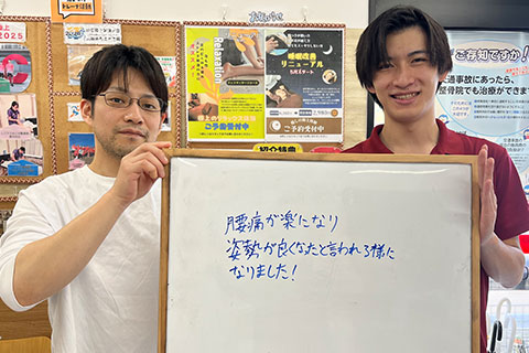 【腰痛】30代男性