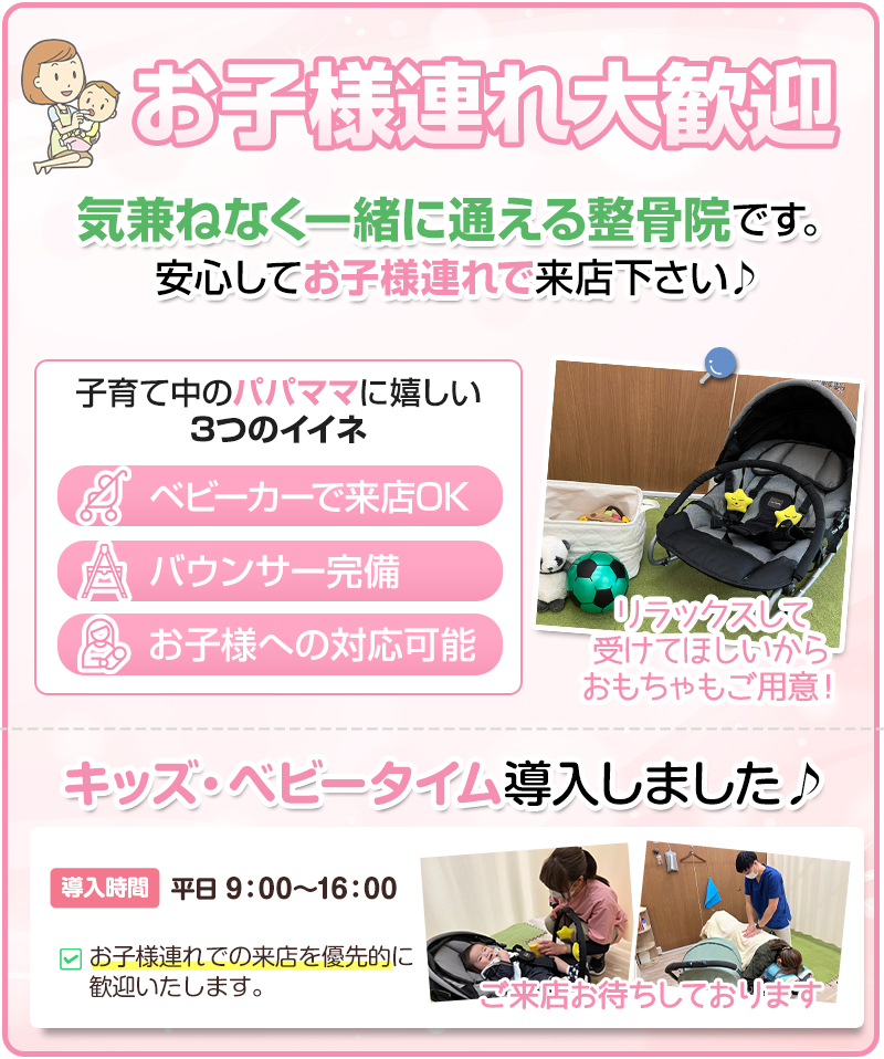 お子様連れ大歓迎