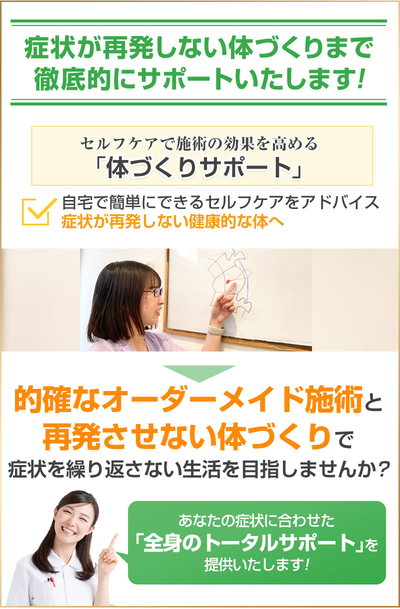 どんな症状でも改善できる理由