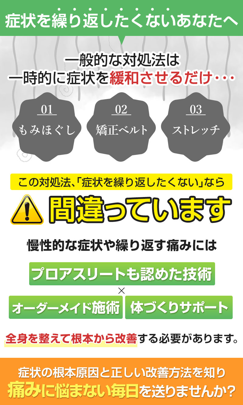 その対処法間違っています