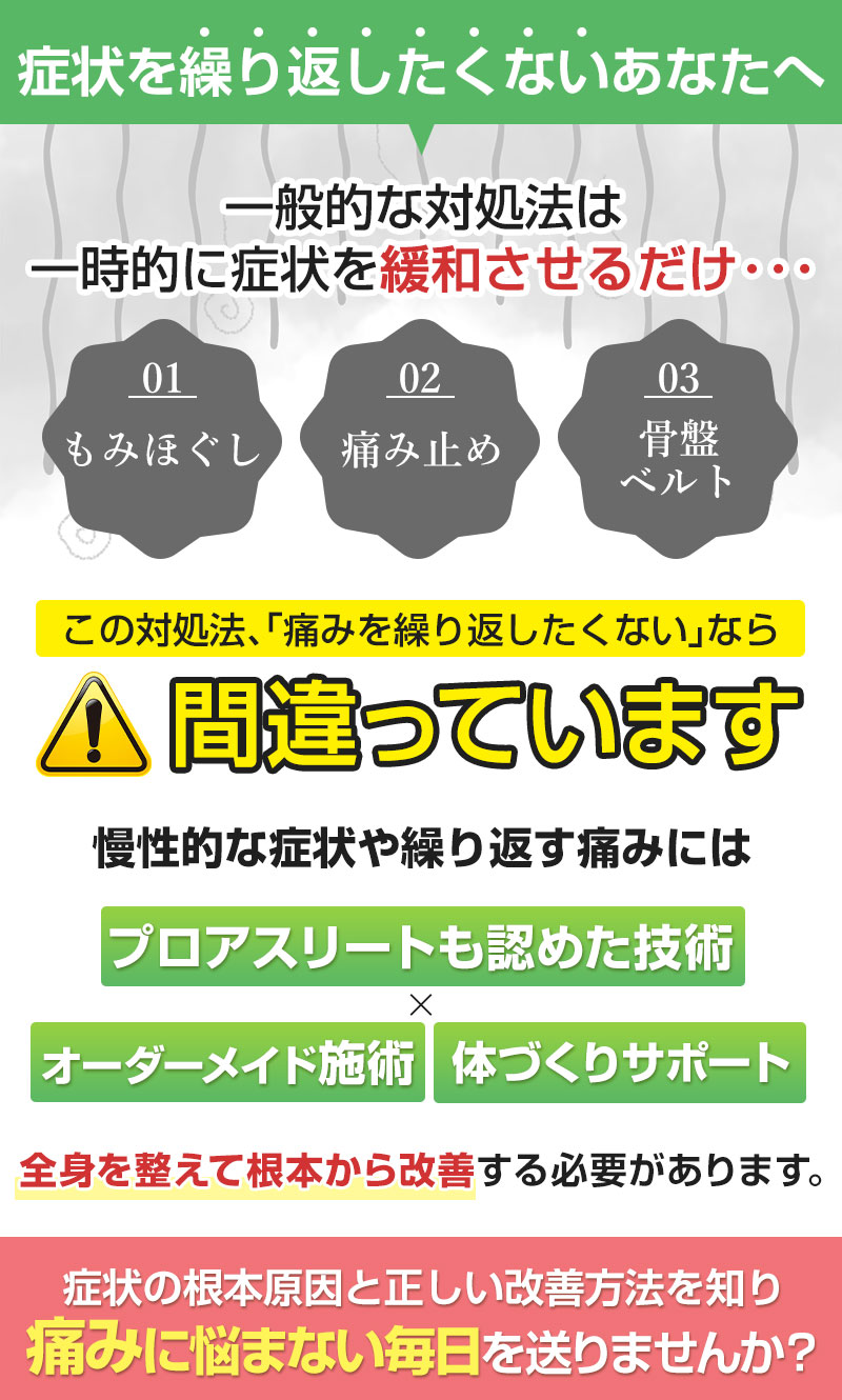 その対処法間違っています