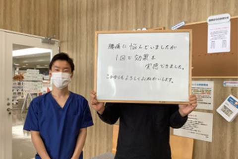 【腰痛】T.T様30代男性