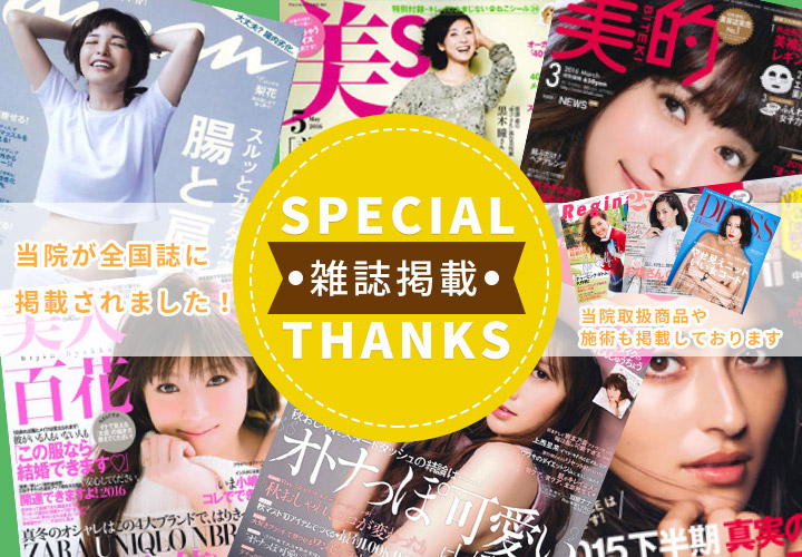 メディア掲載実績